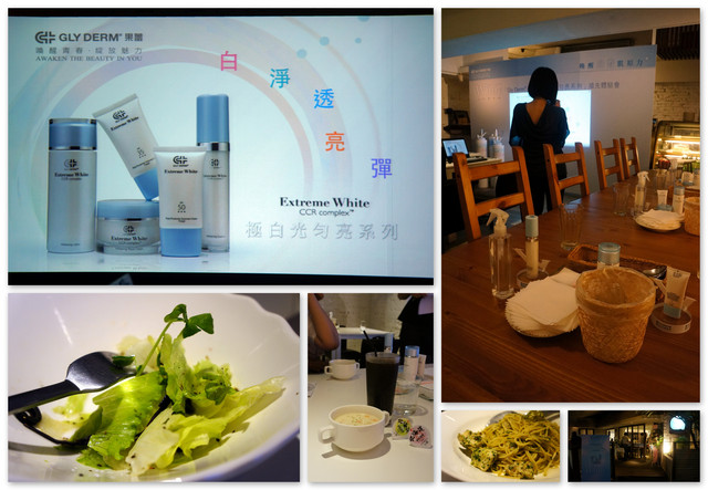 白淨透亮彈．GLY DERM果蕾極白光勻亮新品發表