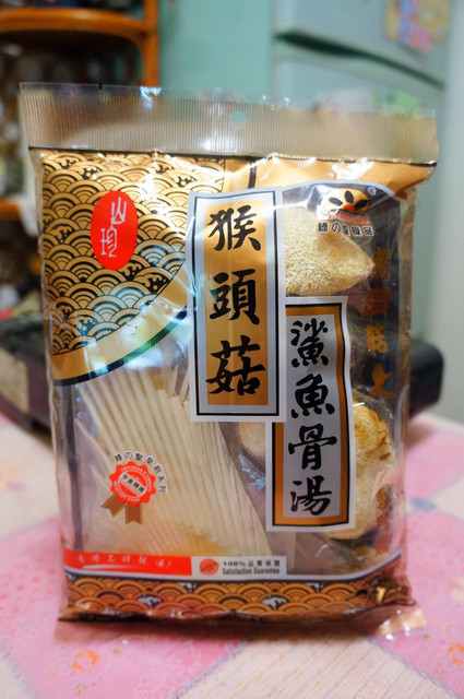 香港敗家品──『綠?聖猴頭菇鯊魚骨煲湯包』