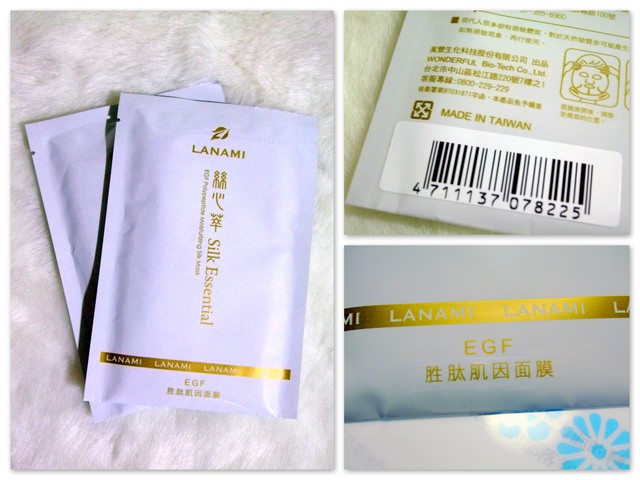 【試用】LANAMI絲心萃胜?肌因面膜