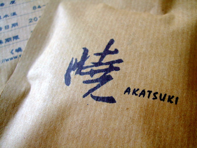 深度蔓延咖啡香──『曉．AKATSUKI咖啡』