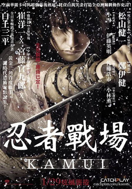 不准辭職的職業──『忍者戰場』食後感