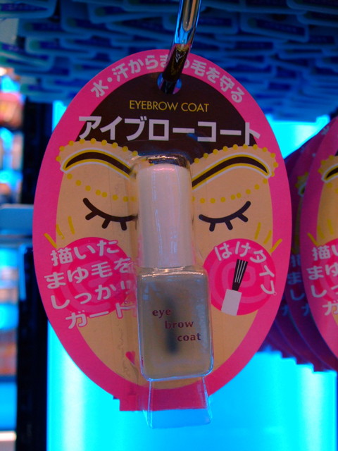 大創好物第３彈．眉毛定型液（眉毛雨衣）