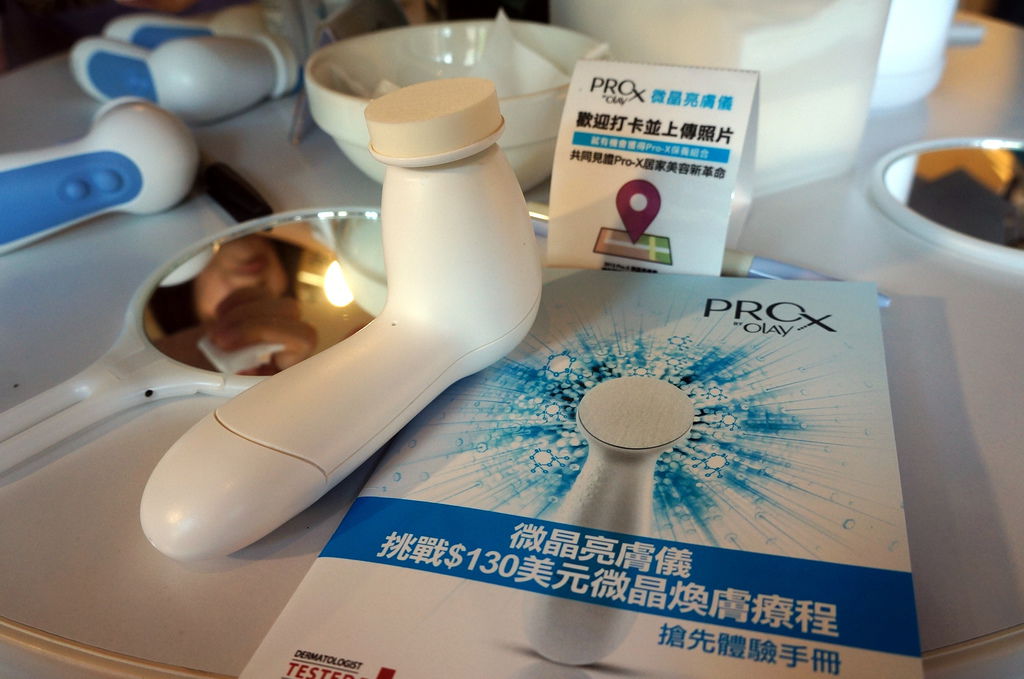 居家煥膚自己來．Pro-X by Olay微晶亮膚潔面儀搶先體驗會