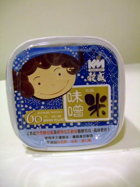 ☆料理達人推薦和風米味噌☆味噌火鍋