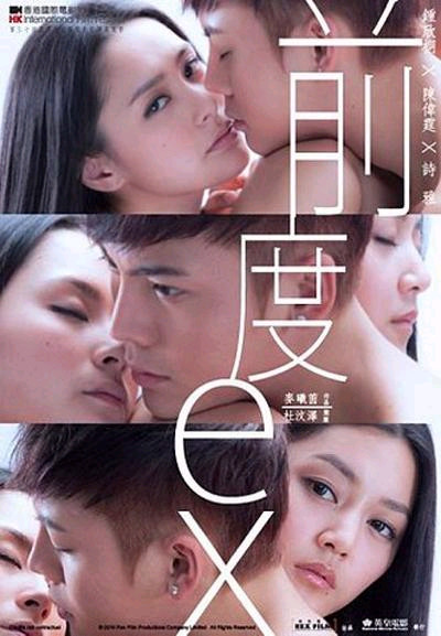 那些習慣的累積──『前度』食後感