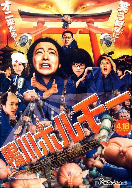 金馬奇幻其之一──『鴨川荷爾摩』
