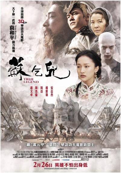 管什麼劇本打就對了──『蘇乞兒』食後感