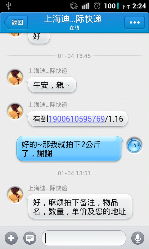 screenshot-20140212-142458.png